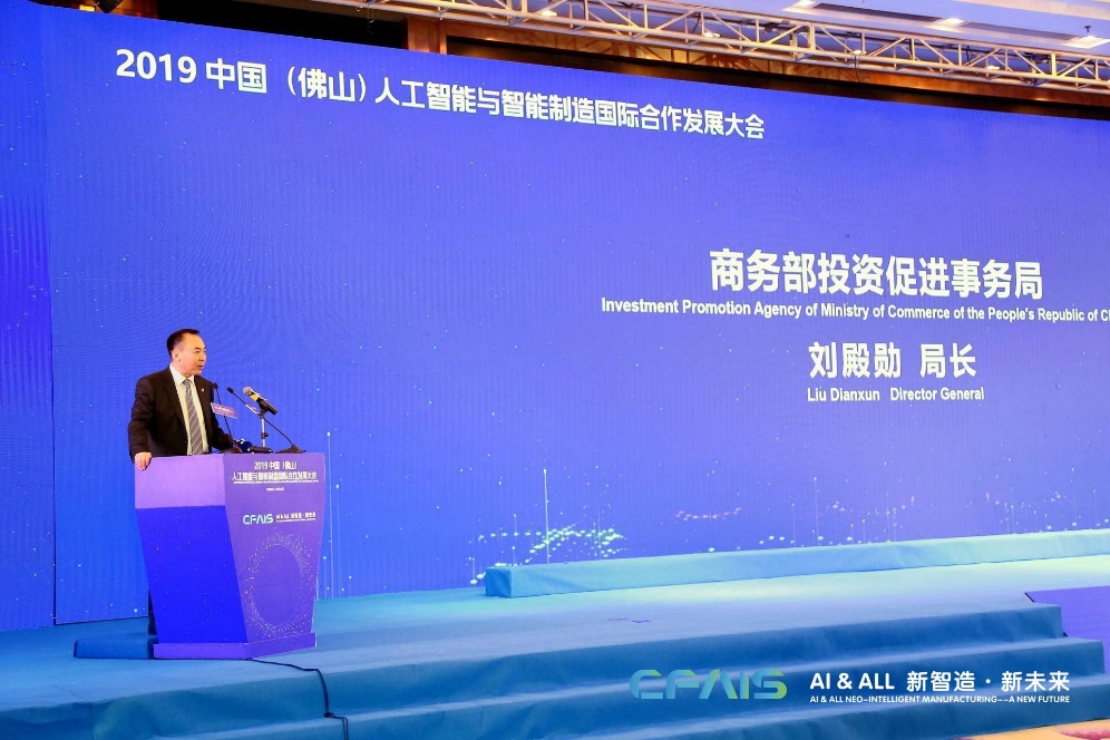 商務部投資促進事務局劉殿勛局長為大會致辭