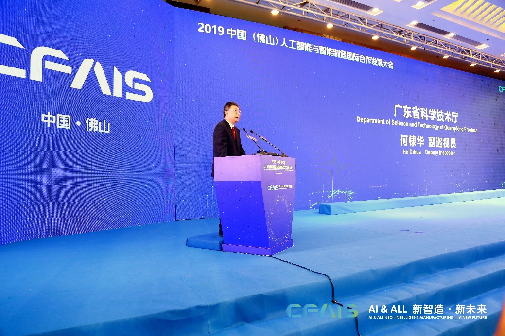 廣東省科學技術廳何棣華副巡視員為大會致辭