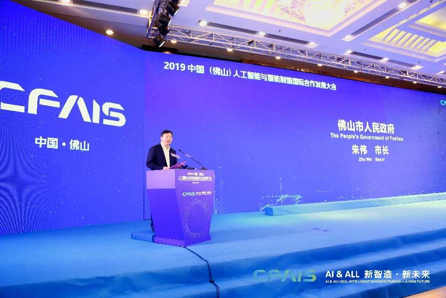 佛山市人民政府朱偉市長發表重要講話